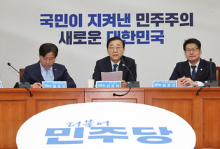 Main opposition party holds press conference