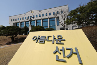 Registration of preliminary candidates for snap election