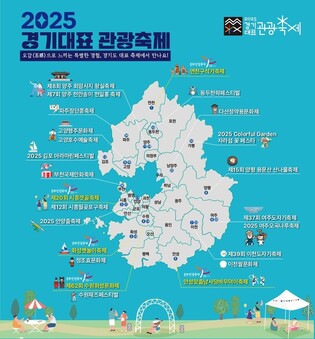 "내비로 경기대표축제 안내합니다"…축제장 지나면 음성광고