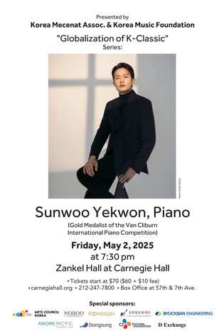 [공연소식] 선우예권, 16년 만에 美 카네기홀서 피아노 리사이틀