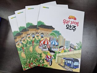 완주군, 임진왜란 웅치전투 널리 알린다…교재·다큐 제작
