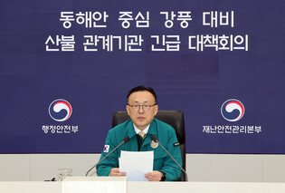 Meeting on preventive measures against wildfires