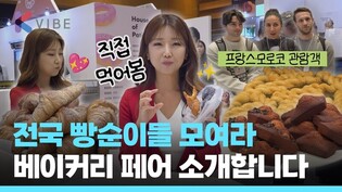 빵 좋아하면 무조건 가야 함, 그래서 직접 가봤습니다