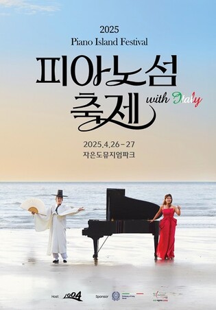 '피아노 섬' 신안 자은도에 세계적 음악가 모인다