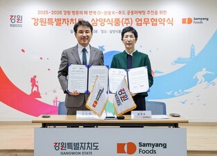강원도, '불닭볶음면' 삼양식품과 손잡고 해외 관광객 유치 나서