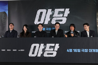 Movie 'Yadang: The Snitch'