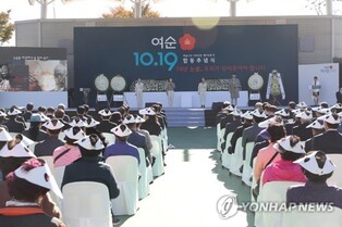 여순사건 보고서 작성기획단 1기 활동 종료…전면 재구성 촉구