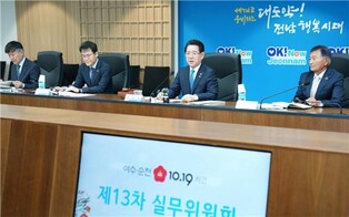 전남도, 여순사건 희생자·유족 417건 심사 완료