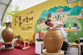 "울산옹기축제 성공 위해 뜻 모았다"…주민참여단체 발대식