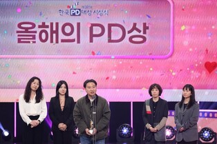 올해의 PD상에 '흑백요리사' 윤현준 PD·EBS '인구위기 TF팀'