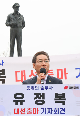 Yoo Jeong-bok declares presidential candidacy