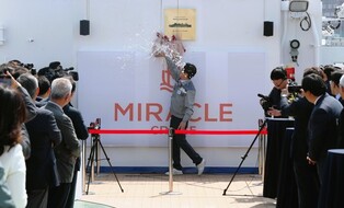 Christening of 1st S. Korean-made luxury cruise ship