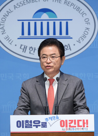 Lee Cheol-woo declares presidential candidacy