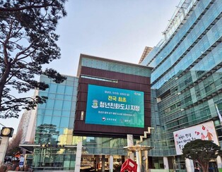 "결혼식도 힙하게"…관악구 '특별한 전통혼례식' 운영