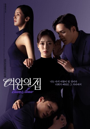 KBS 2TV 새 일일극 '여왕의 집' 28일 첫 방송…함은정 출연