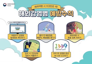 군산시보건소-군산검역소, 해외 유입 감염병 예방에 맞손