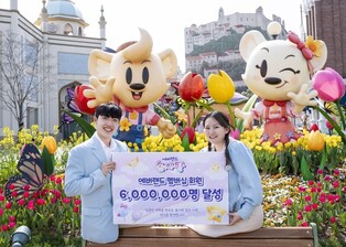 에버랜드 통합 멤버십 회원 600만명 돌파…출시 1년 5개월 만