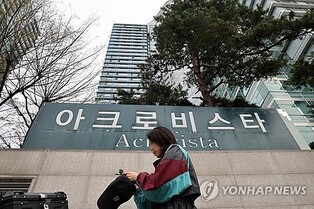 Yoon to leave presidential residence as early as Friday