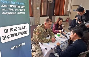 S. Korean suppliers seek to enter USFK procurement market