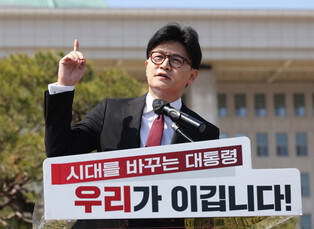 Han Dong-hoon declares presidential candidacy