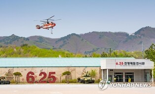 (LEAD) Firefighters battling wildfire in eastern part of DMZ: JCS