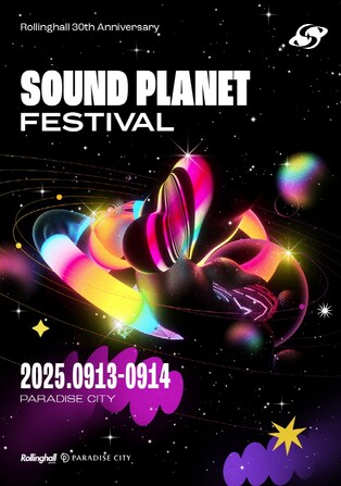 [가요소식] 롤링홀 30주년 맞아 9월 인천 영종도서 '사운드플래닛' 개최