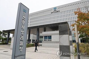 Moon's ex-son-in-law booked as suspect in bribery case