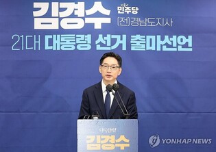 Ex-South Gyeongsang Gov. Kim Kyoung-soo declares presidential candidacy