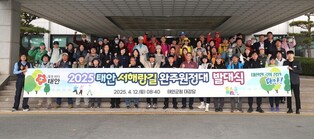 "태안 서해랑길 188㎞를 완주하라"…원정대, 6개월 여정 돌입