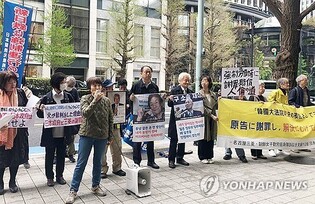 S. Korean biz lobbies donate 3 bln won to public foundation for forced labor compensation