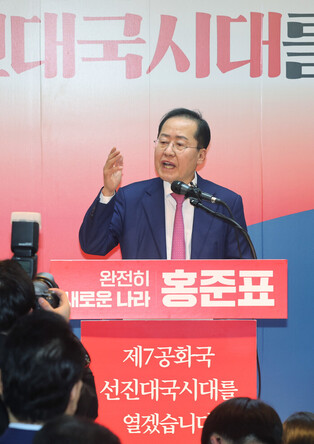 Hong Joon-pyo declares presidential candidacy