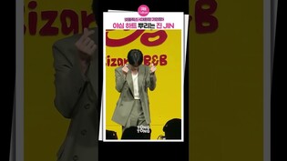 [BTS JIN] 진이라서 할 수 있는 야심 하트????ㅣ대환장 기안장, 방탄소년단, Kian’s Bizarre B&B'