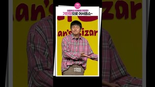 [기안장] 주인장의 호객행위~❤｜방탄소년단 진 BTS JIN·기안84 Kian84·지예은 Ji Yeeun｜Netflix 'Kian’s Bizarre B&B'