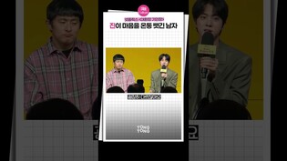 [대환장기안장] 월클 진이 감탄한 한 남자ㅣ방탄소년단 김석진, BTS JIN, 기안84, Kian’s Bizarre B&B