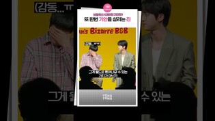 [대환장기안장] 제발회에서 기안84 지키는 진ㅣ방탄소년단 김석진, BTS Jin, 기안84, Kian’s Bizarre B&B