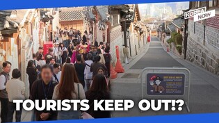 Bukchon Hanok Village tourist curfew still fueling tension a month into enactment
