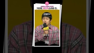 [대환장기안장] 기안84, 이건 좀 씁쓸했다..????ㅣ방탄소년단 김석진, BTS Jin, 기안84, Kian’s Bizarre B&B