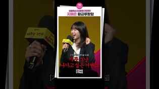 [대환장기안장] 지예은의 꼼수?!????｜지예은 Ji Yeeun 진 Jin 기안84 Kian84 Kian’s Bizarre B&B
