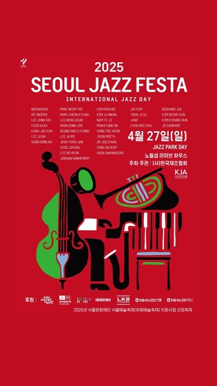 음악으로 기후 위기 조명…27일 노들섬서 서울재즈페스타