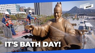King Sejong's springtime bath day in downtown Seoul