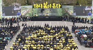 11th anniversary of ferry Sewol sinking