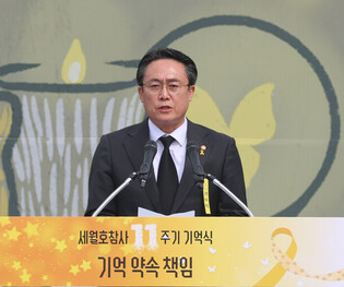 11th anniversary of ferry Sewol sinking