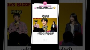 [대환장기안장] 진과 지예은이 전화할 곳☎️ㅣ방탄소년단 진 BTS JIN, 기안84 Kian84, 지예은 Ji Yeeun, 넷플릭스, Kian’s Bizarre B&B