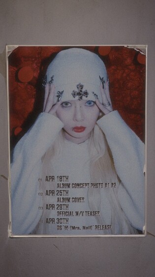 [가요소식] 현아, 1년 만에 새 싱글 '못' 발표