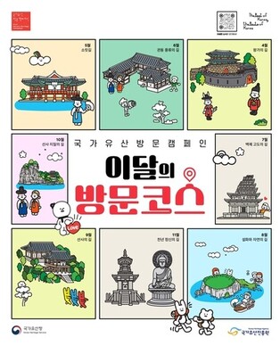 KHS, KHA unveil “Monthly Heritage Visit Course”; April spotlights ‘Royal Route’
