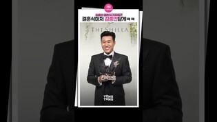 [김종민결혼식]  누가봐도 긴장한 건 김종민 ????ㅣ김종민, Kim Jongmin, 결혼식