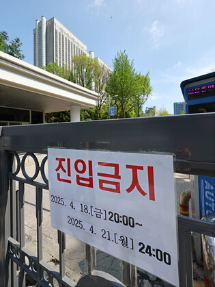 'No entry' sign at central court