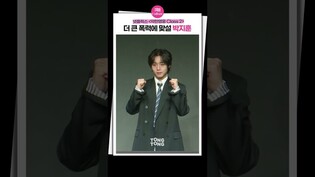 [약한영웅2] 더 비장하게 돌아온 박지훈ㅣ제작발표회, PARK JIHOON·려운 Ryeoun·최민영 Choi Minyeong