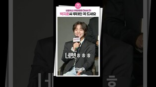 [약한영웅2] 박지훈 눈 영양제 시급함????ㅣ넷플릭스, 제작발표회, 박지훈·려운·이준영
