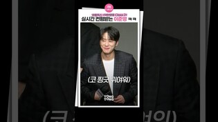 [약한영웅2] 감독에게 컨펌받는 이준영 ????ㅣ넷플릭스 '약한영웅 Class 2' 제작발표회,박지훈, 려운, 이준영